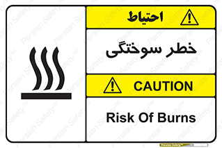 hot , Heat , داغ , حرارت , گرما , 