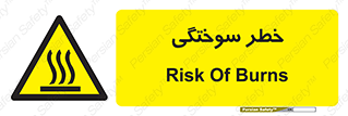 hot , Heat , داغ , حرارت , گرما , 