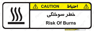 hot , Heat , داغ , حرارت , گرما , 
