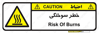 hot , Heat , داغ , حرارت , گرما , 
