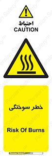 hot , Heat , داغ , حرارت , گرما , 
