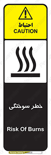 تابلوی ایمنی خطر سوختگی – طرح 12499