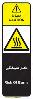 hot , Heat , داغ , حرارت , گرما , 