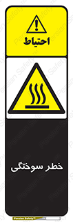 hot , Heat , داغ , حرارت , گرما , 