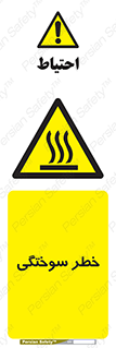 hot , Heat , داغ , حرارت , گرما , 