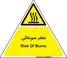hot , Heat , داغ , حرارت , گرما , 