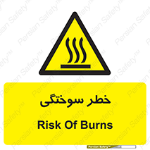 hot , Heat , داغ , حرارت , گرما , 
