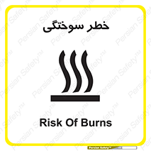 hot , Heat , داغ , حرارت , گرما , 