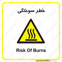 hot , Heat , داغ , حرارت , گرما , 