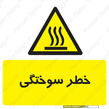 hot , Heat , داغ , حرارت , گرما , 