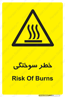 hot , Heat , داغ , حرارت , گرما , 