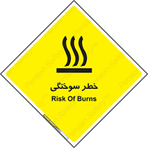 hot , Heat , داغ , حرارت , گرما , 