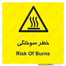 hot , Heat , داغ , حرارت , گرما , 