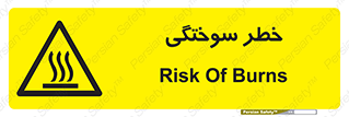 hot , Heat , داغ , حرارت , گرما , 