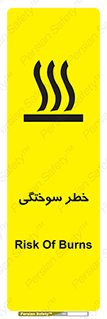 hot , Heat , داغ , حرارت , گرما , 