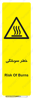 hot , Heat , داغ , حرارت , گرما , 