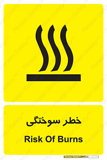 hot , Heat , داغ , حرارت , گرما , 