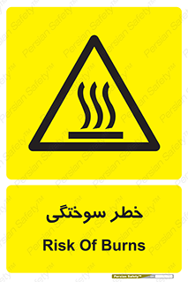 hot , Heat , داغ , حرارت , گرما , 