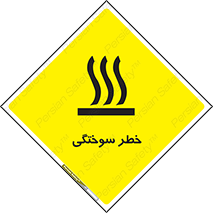 hot , Heat , داغ , حرارت , گرما , 
