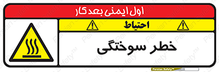 hot , Heat , داغ , حرارت , گرما , 