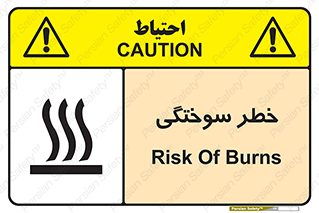 hot , Heat , داغ , حرارت , گرما , 