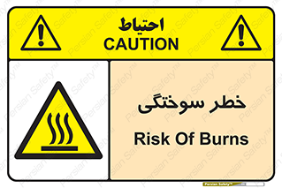 hot , Heat , داغ , حرارت , گرما , 