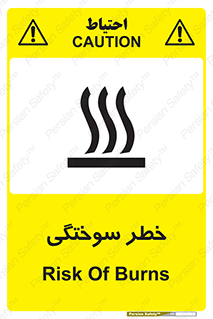 hot , Heat , داغ , حرارت , گرما , 