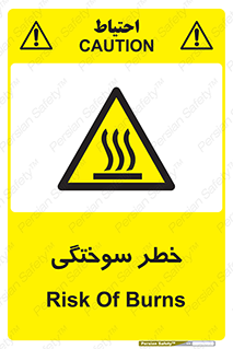 hot , Heat , داغ , حرارت , گرما , 