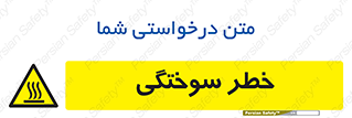 hot , Heat , داغ , حرارت , گرما , 