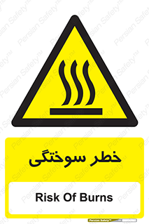 hot , Heat , داغ , حرارت , گرما , 
