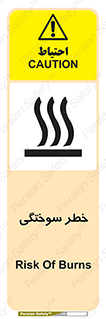hot , Heat , داغ , حرارت , گرما , 
