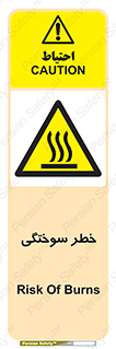hot , Heat , داغ , حرارت , گرما , 