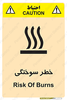 hot , Heat , داغ , حرارت , گرما , 