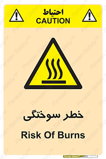 hot , Heat , داغ , حرارت , گرما , 