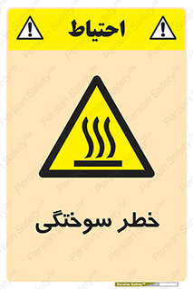 hot , Heat , داغ , حرارت , گرما , 