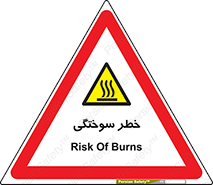 hot , Heat , داغ , حرارت , گرما , 