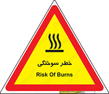 hot , Heat , داغ , حرارت , گرما , 