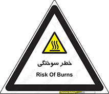 hot , Heat , داغ , حرارت , گرما , 