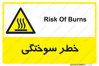 hot , Heat , داغ , حرارت , گرما , 