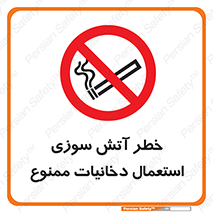  , سیگار , اشتعال , شعله , 
