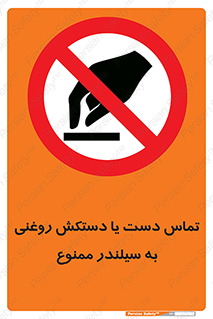  , هیدروکربنی , کپسول , 