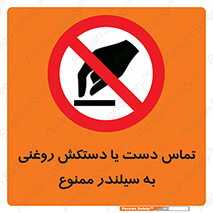  , هیدروکربنی , کپسول , 