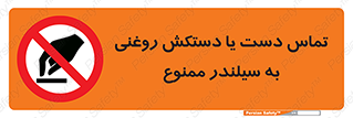  , هیدروکربنی , کپسول , 