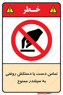  , هیدروکربنی , کپسول , 