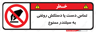  , هیدروکربنی , کپسول , 