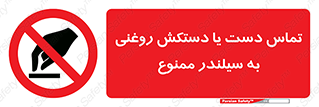  , هیدروکربنی , کپسول , 