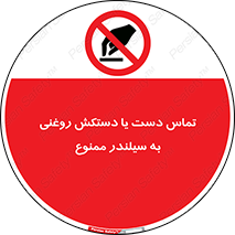  , هیدروکربنی , کپسول , 