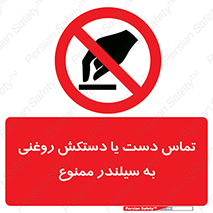  , هیدروکربنی , کپسول , 