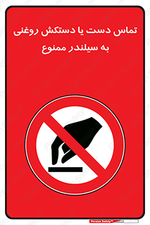  , هیدروکربنی , کپسول , 