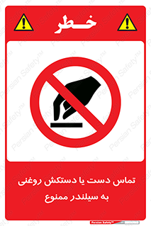  , هیدروکربنی , کپسول , 